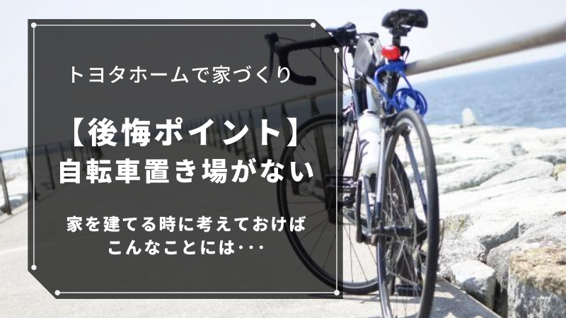 bicycle-parking-space