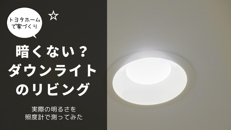 downlight